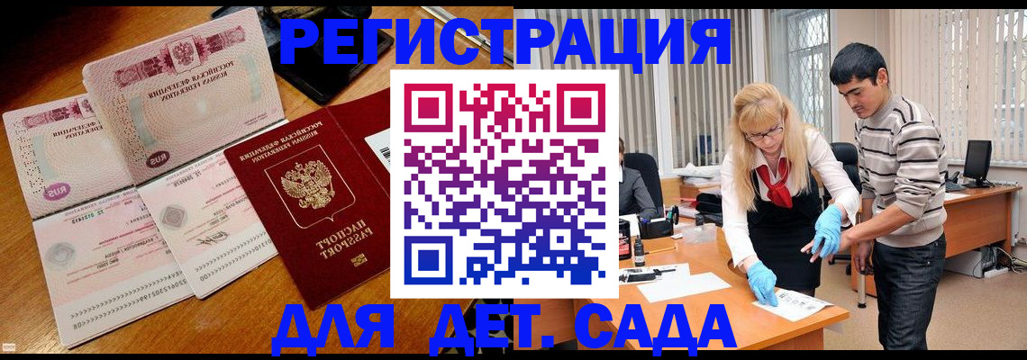 временная регистрация собственник в Волгореченске