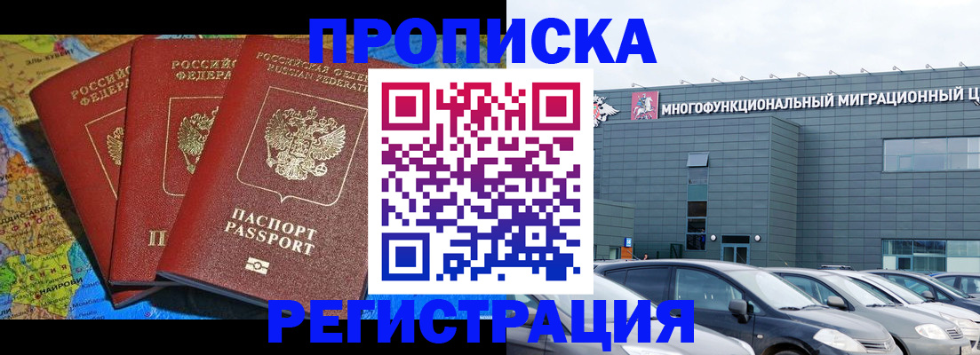 прописка для военкомата в Волгореченске